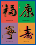 CHINESE CALLIGRAPHY