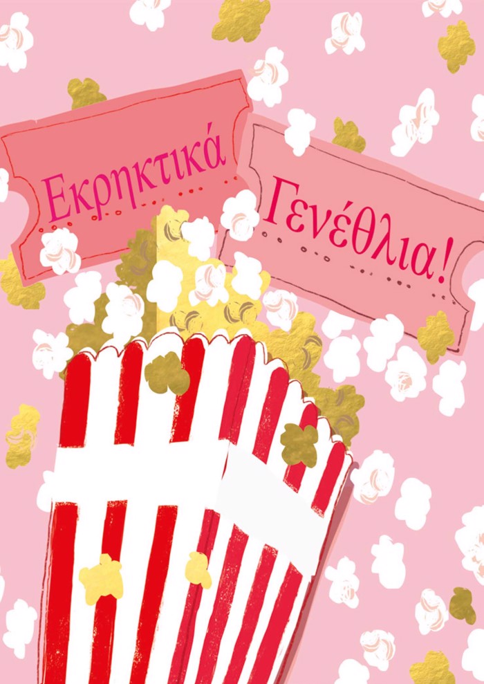 EKRIKTIKA GNEThLIA