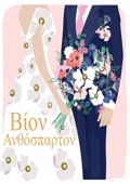 BION ANThOSPARTON
