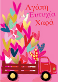 AGPI EuTuXIA XARA