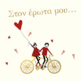 STON EROTA MOu 