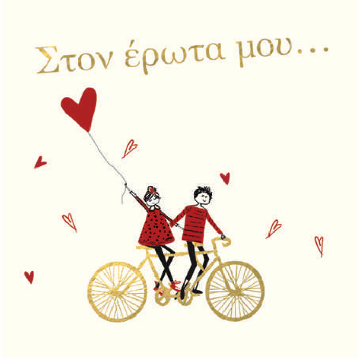STON EROTA MOu 