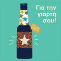 GA TIN GORTI SOu!