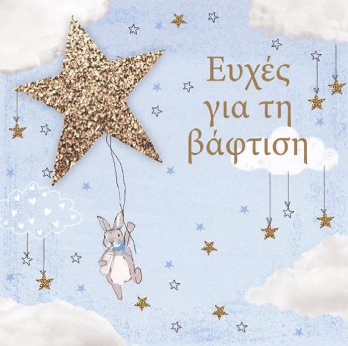 EuXES GA BAFTISI
