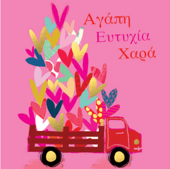 AGPI EuTuXIA XARA 